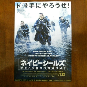 ■【ネイビーシールズ　ナチスの金塊を奪還せよ！】2018年