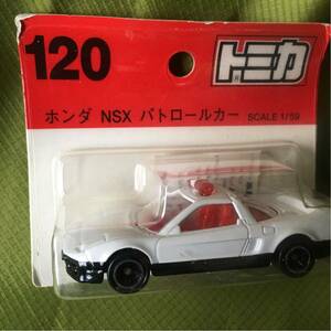 トミカ ブリスター■■120 ホンダ NSX パトロールカー (シール付き)