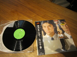 f64　松山千春　時代をこえて　レコード　ＬＰ