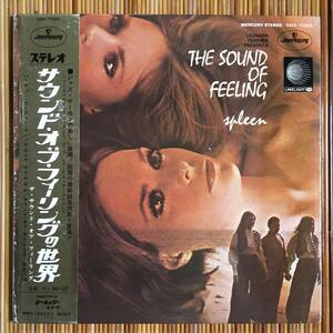 《帯付》THE SOUND OF FEELING『ザ・サウンド・オブ・フィーリングの世界』LP～Spleen/レナード・フェザー/ドノヴァン