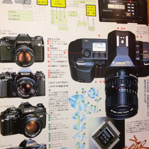 モノマガジン別冊 THE CAMERA カメラを遊ぶ_画像3