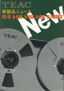 TEAC 1975年10月新製品ニュース ティアック 管770