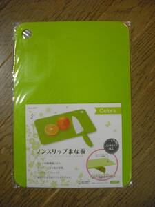 調理器具：ノンスリップまな板　GREEN