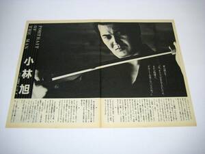 切り抜き　小林旭　1980年代