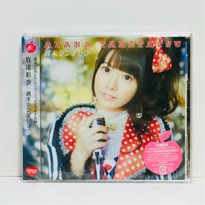 h1/在庫整理品!未開封!新品! / 竹達彩奈 週末シンデレラ (初回限定盤) CD+DVD /ゆうメール送料180円