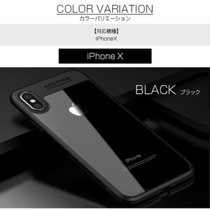 iPhone X ケース クリア カバー 透明PC+柔らかなTPU 軽量 スマホ 衝撃防止 擦り傷防止 高級感 薄型[5色選択]