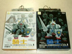 バンプレスト SDガンダム DX組立式クロスアーマーモデル1　騎士ガンダム 全2種 未開封