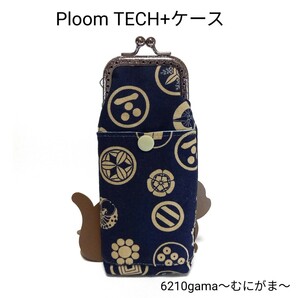 格好良い家紋柄のPloom TECH+ケース 