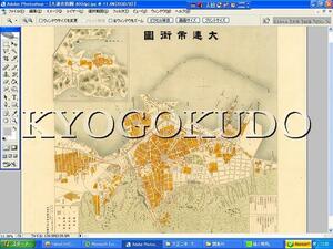 ▲大正２年(1913)▲大連市街図▲満鉄調査部▲スキャニング画像データ▲古地図ＣＤ▲京極堂オリジナル▲送料無料▲