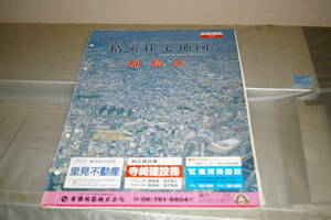 ★精密住宅地図★大阪市　都島区★吉田地図★１９９３年(平成５年)★