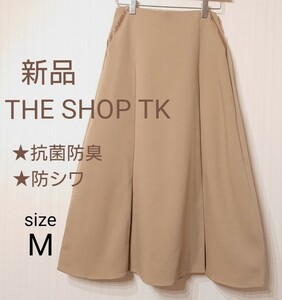 THE SHOP TK (ザ ショップ ティーケー) タックフレアスカート Mサイズ ベージュ