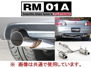 個人宅OK フジツボ RM-01A マフラー S2000 AP1 ～H12/4 760-55517