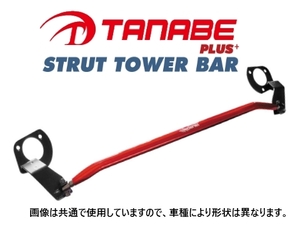  free shipping Tanabe strut tower bar PLUS+ ( front ) tough toLA910S PSD22