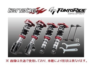 送料無料 タナベ ファントライド 車高調 (1台分) C-HR GRスポーツ ZYX11　FRDZYX11GRK