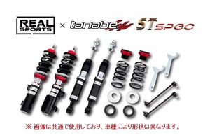 送料無料 リアルスポーツ×タナベ STスペック 車高調 (1台分) N-ONE JG1　RSJG1STK