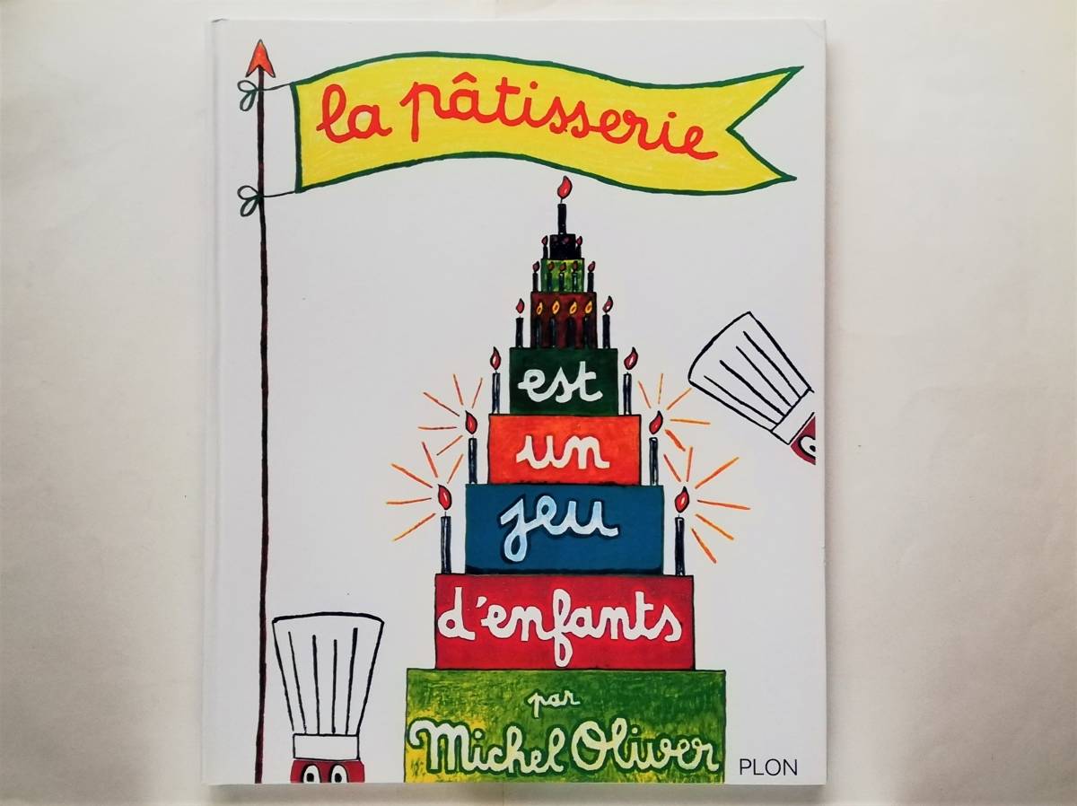 近代製菓概論 TRAITE DE PATISSERIE MODERNE 売れ筋新商品 acsenda.com