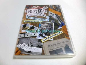 DVD KATSURYOKU9　滑力9 FREE TALK HOW TO スノーボード