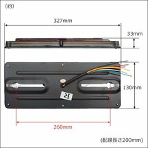 トラック テール (18) 左右セット LED 薄型 2連33cm 24V シーケンシャルウインカー/22_画像7