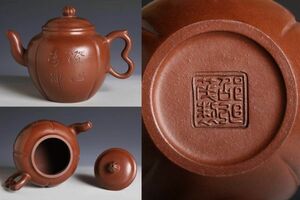 NK23693 中国陶器 邵旭茂製 紫砂朱泥 花草字刻阿古陀形急須 茶壺 急須 煎茶 煎茶器 茶道具 検:邵旭茂 紫砂 朱泥 中国 古玩 唐物