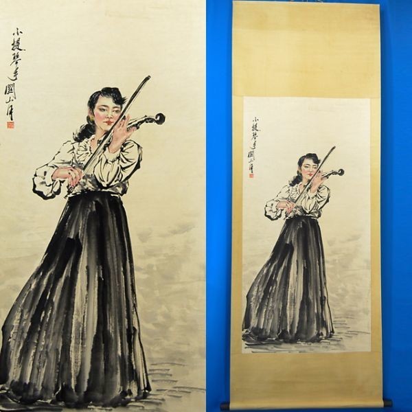 Yahoo!オークション -「美人画」(書) (美術品)の落札相場・落札価格 Yahoo!オークション -「美人画」(書) (美術品)の落札相場・落札価格