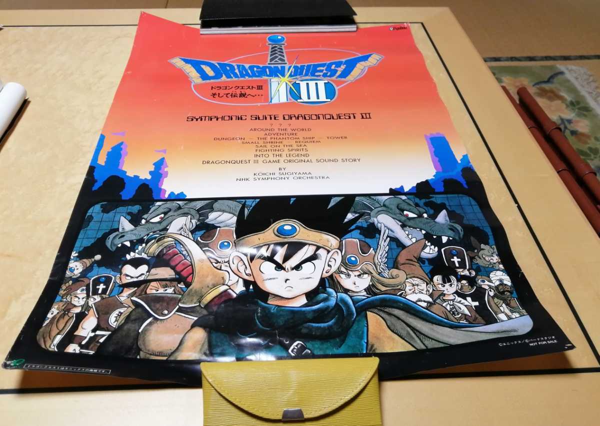 ヤフオク! -ドラゴンクエストポスターの中古品・新品・未使用品一覧