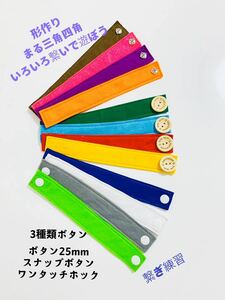 知育玩具　3種類ボタン練習 ボタン25mm ワンタッチホック　スナップボタン