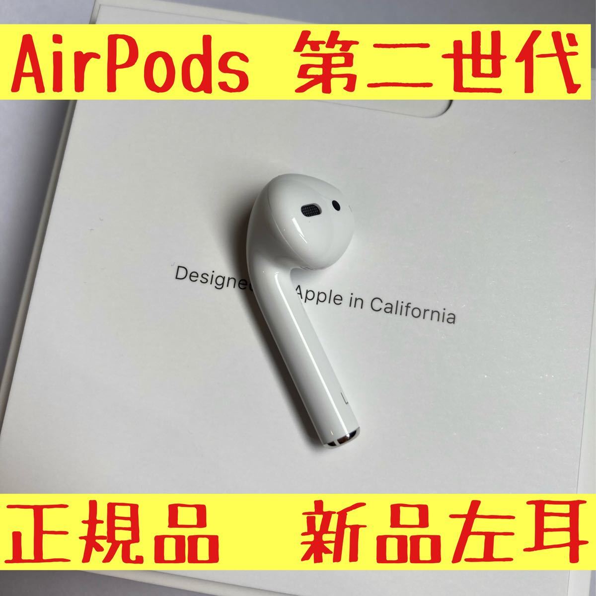 リアル AirPods Pro 第二世代 右耳のみ MQD83J A 片耳 R sushitai.com.mx