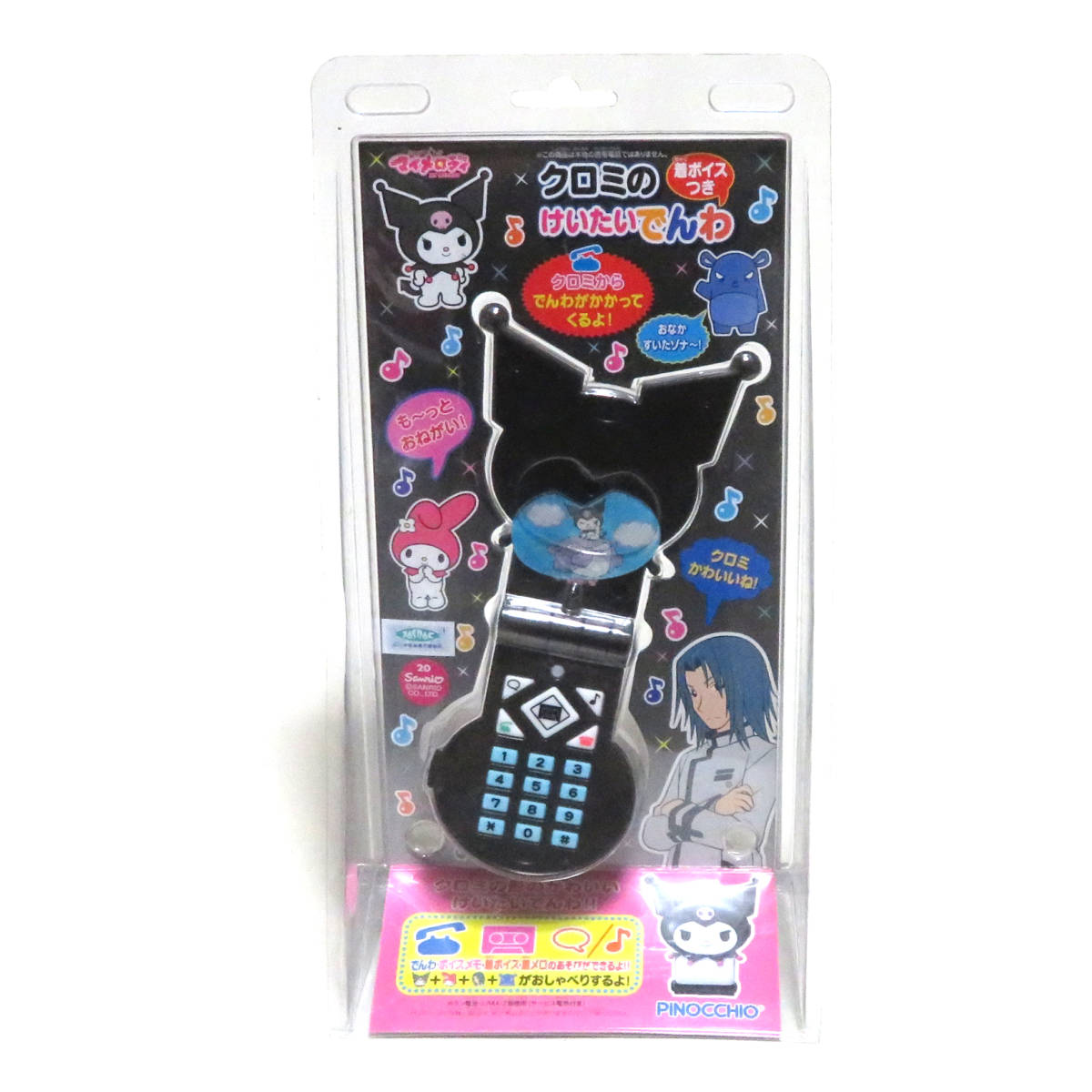 マイメロディー 携帯電話 おもちゃ レア キャラクターグッズ