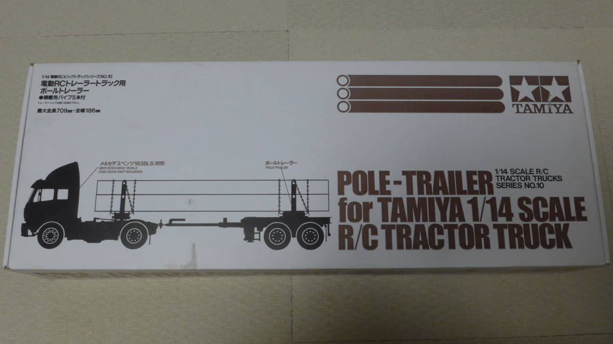 組立済み品】1/14 TAMIYAポールトレーラー eva.gov.co
