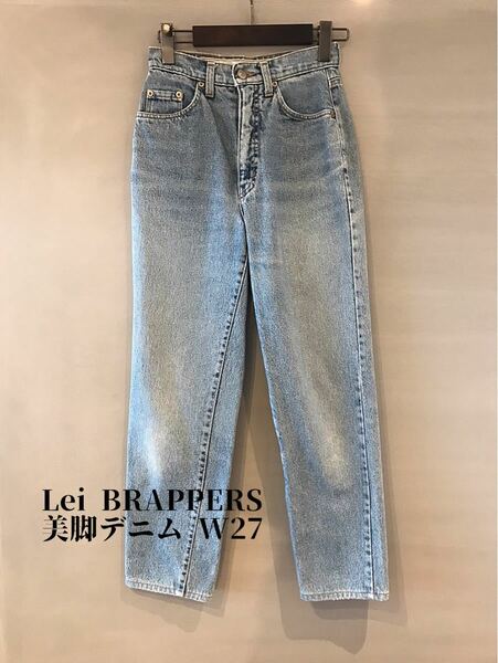 Lei BRAPPERS BIG JHON レイ ブラッパーズ ビッグジョン デニムパンツ ジーンズ W27