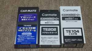  Carmate made for Toyota harness set 