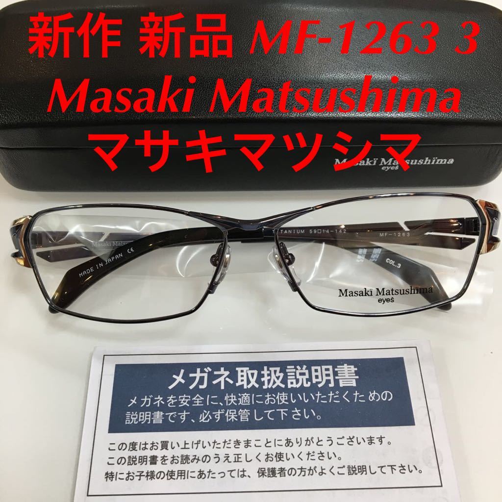 Masaki Matsushima （マサキマツシマ）MASAKI MATSUSHIMA 日本製メガネ　MF-1154-2 - 7