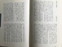 『鮎川信夫詩集 現代詩文庫9』長田弘・三好豊一郎 思潮社 1970年刊 ※詩人・評論家・翻訳家 橋上の人・兵士の歌・落葉樹の思考 他 07629_画像9