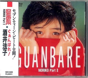 ★酒井法子-4：1988 　NORIKO Part II　GUANBARE 　VDR-1489　中古★（17歳）（22.11.02）