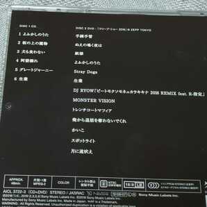 2枚 ライブDVD盤 Creepy Nuts よふかしのうた かつて天才だった俺たちへ LIVE ラップCD ヒップホップ R-指定 DJ松永 廃盤 レア CreepyNutsの画像4