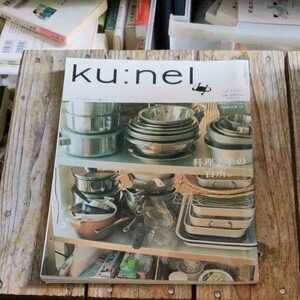 ☆Ku:nel クウネル 2007年5月 vol.25☆