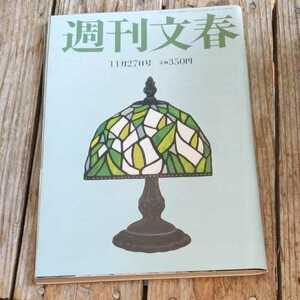 ☆週刊文春 2008年11月27日号 スザンヌ☆