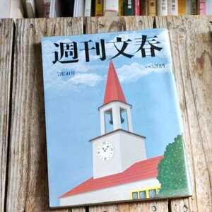 ☆週刊文春 2007年7月5日号 谷村奈南☆