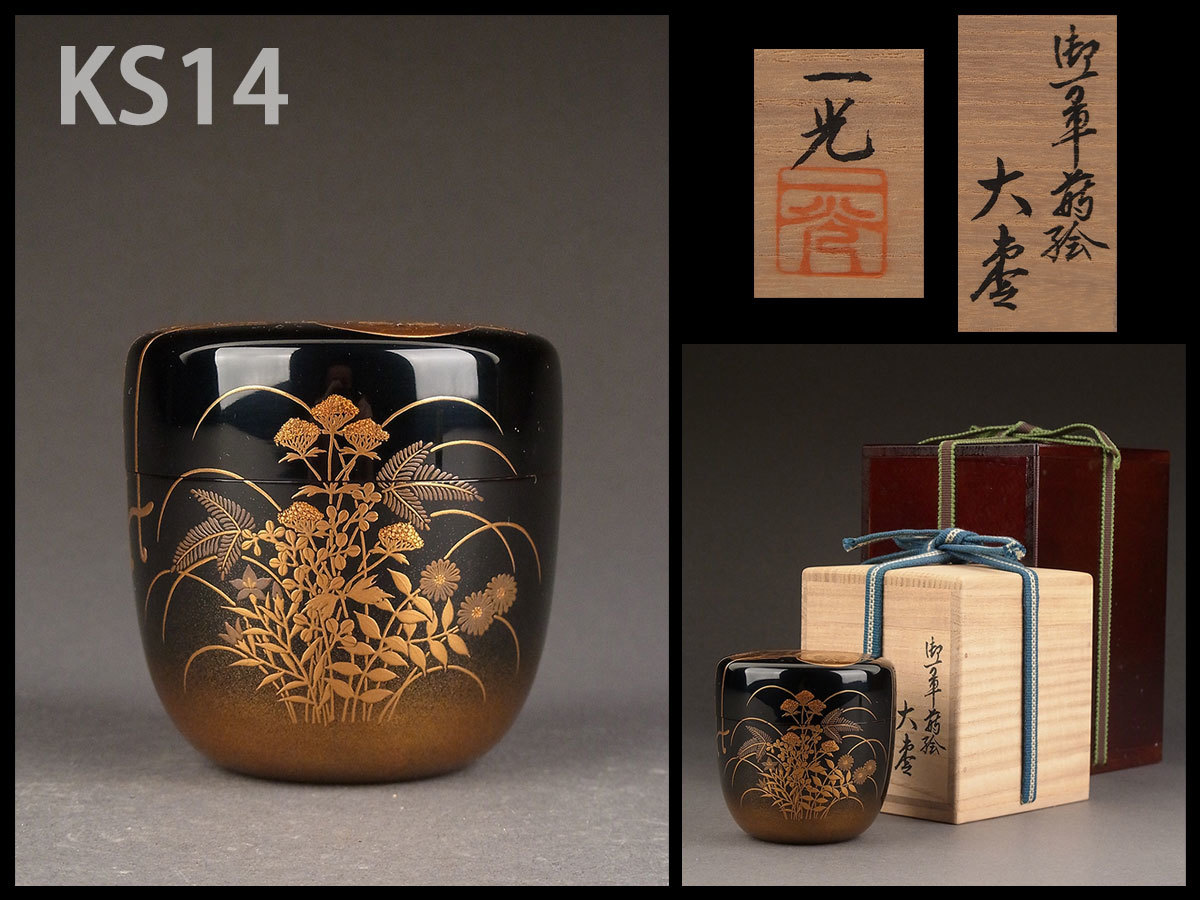 ヤフオク! -茶道具 大棗(漆芸)の中古品・新品・未使用品一覧