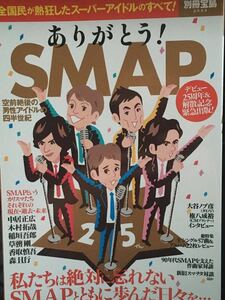 ☆ Этот кумир "спасибо smap smap мужчина идол после финансового мужского идола ежеквартально" отдельный объем