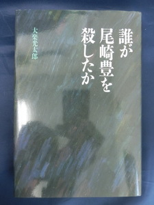  Ozaki Yutaka .. Ozaki Yutaka .. did . large comfort light Taro .. is limit no other .. close suicide .