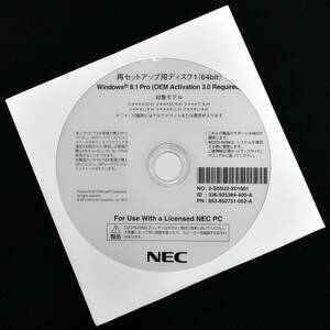 NEC 再セットアップディスク1 (64bit) Windows 8.1 Pro (OEM Activation 3.0 Required) (PC-VK24LANDH 付属ディスク) (R01 x(9s(12E