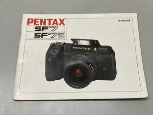  instructions * manual Pentax PENTAX SF7