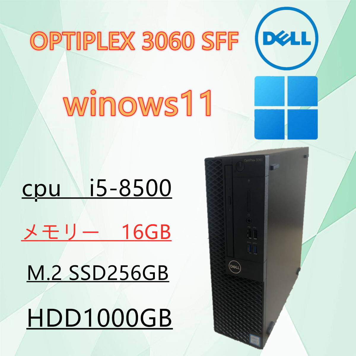 即発送可 8世代☆i5 8500 NVMe SSD512GB メモリ16GB 東京生産 HP 800
