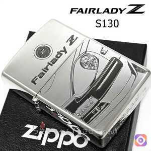 zippo☆限定☆NISSAN☆フェアレディＺ☆S130☆ジッポ ライター