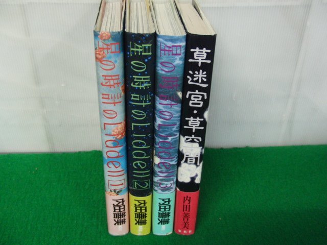 ヤフオク! -「草迷宮草空間」の落札相場・落札価格