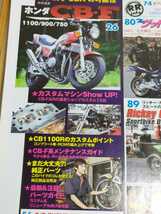 【付録なし4ページ折れ後方1ページ破れあり】ROADRIDER ロードライダー2011年9月特集HONDA CB-Fホンダ SBKヨシムラ _画像6