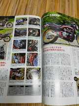 カスタムピープル2011年11月オーバーホールのススメ特集34ページ CB CBR GSX Z1 ZRX NINJA ZEPHYR バイク雑誌 CUSTOM PEOPLE_画像10