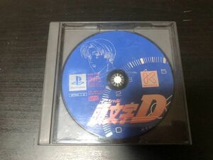 PS1 ソフト 頭文字D 説明書欠品 【管理 11702】【ジャンク】