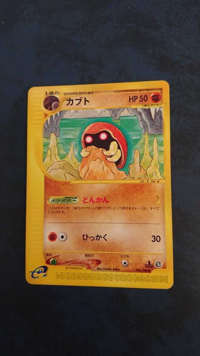 SALE/73%OFF】 ポケモンカードe 第4弾 裂けた大地 未開封品 アンリミ ...